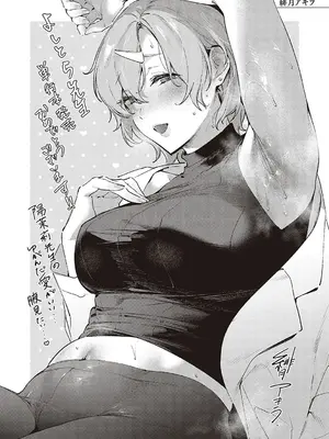 [よしとら] ケダモノ淫モラリズム [DL版] [我一个人整合汉化]_281