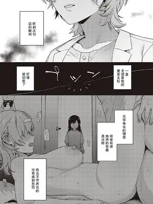 [よしとら] ケダモノ淫モラリズム [DL版] [我一个人整合汉化]_205