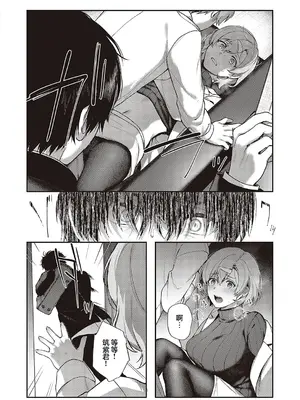 [よしとら] ケダモノ淫モラリズム [DL版] [我一个人整合汉化]_123