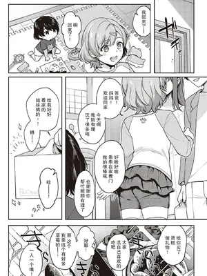 [よしとら] ケダモノ淫モラリズム [DL版] [我一个人整合汉化]_146