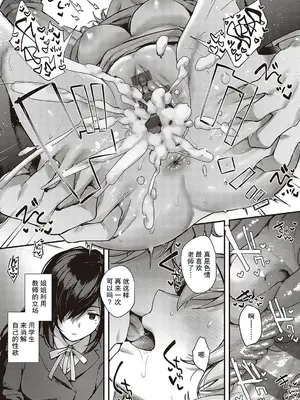 [よしとら] ケダモノ淫モラリズム [DL版] [我一个人整合汉化]_158