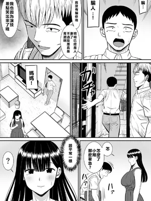 [あらまあ] イジメっ子に母を寝取られた話誰か聞きたい？[牛頭大帝個人機翻]_33