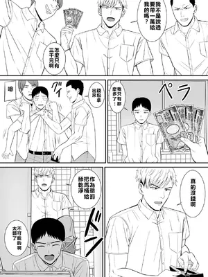 [あらまあ] イジメっ子に母を寝取られた話誰か聞きたい？[牛頭大帝個人機翻]_07