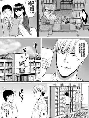 [あらまあ] イジメっ子に母を寝取られた話誰か聞きたい？[牛頭大帝個人機翻]_12