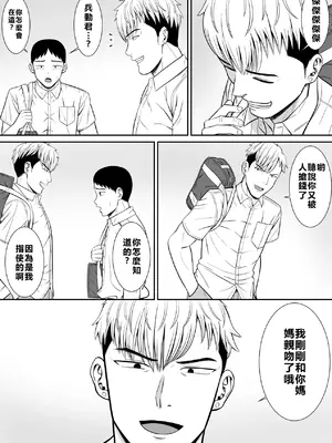 [あらまあ] イジメっ子に母を寝取られた話誰か聞きたい？[牛頭大帝個人機翻]_32