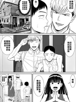 [あらまあ] イジメっ子に母を寝取られた話誰か聞きたい？[牛頭大帝個人機翻]_13