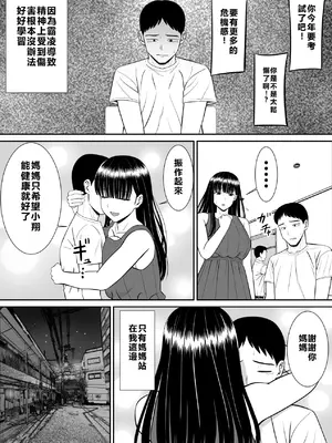 [あらまあ] イジメっ子に母を寝取られた話誰か聞きたい？[牛頭大帝個人機翻]_11