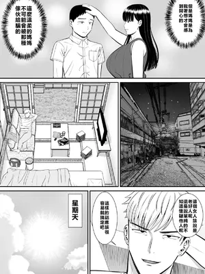 [あらまあ] イジメっ子に母を寝取られた話誰か聞きたい？[牛頭大帝個人機翻]_22