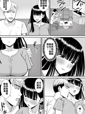[あらまあ] イジメっ子に母を寝取られた話誰か聞きたい？[牛頭大帝個人機翻]_37