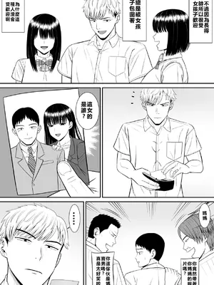 [あらまあ] イジメっ子に母を寝取られた話誰か聞きたい？[牛頭大帝個人機翻]_09