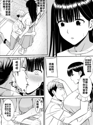 [あらまあ] イジメっ子に母を寝取られた話誰か聞きたい？[牛頭大帝個人機翻]_62