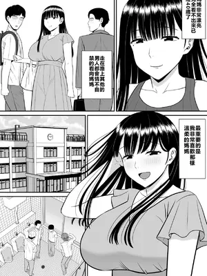 [あらまあ] イジメっ子に母を寝取られた話誰か聞きたい？[牛頭大帝個人機翻]_06