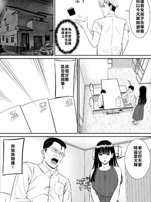 [あらまあ] イジメっ子に母を寝取られた話誰か聞きたい？[牛頭大帝個人機翻]_10