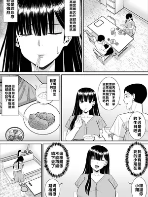 [あらまあ] イジメっ子に母を寝取られた話誰か聞きたい？[牛頭大帝個人機翻]_58