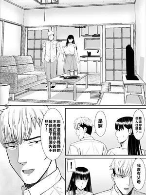 [あらまあ] イジメっ子に母を寝取られた話誰か聞きたい？[牛頭大帝個人機翻]_60