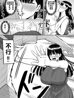 [あらまあ] イジメっ子に母を寝取られた話誰か聞きたい？[牛頭大帝個人機翻]_30