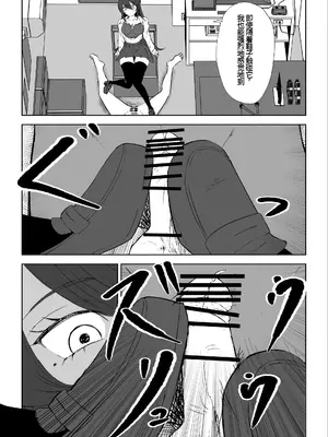 [ロキ] 放課後のハーレムマゾ｜放学后被女生们包围的抖M [中国翻訳]_40