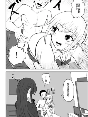 [ロキ] 放課後のハーレムマゾ｜放学后被女生们包围的抖M [中国翻訳]_09