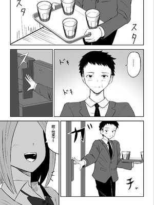 [ロキ] 放課後のハーレムマゾ｜放学后被女生们包围的抖M [中国翻訳]_04