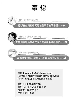 [ほるもんカレー (鳶村、温野りょく、アメちゃ)] 学園アイドルマスター褌合同 (学園アイドルマスター)｜学园偶像大师兜裆布合同 [欶澜汉化组] [DL版]_26