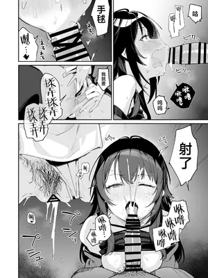 [ほるもんカレー (鳶村、温野りょく、アメちゃ)] 学園アイドルマスター褌合同 (学園アイドルマスター)｜学园偶像大师兜裆布合同 [欶澜汉化组] [DL版]_16