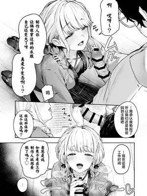[ほるもんカレー (鳶村、温野りょく、アメちゃ)] 学園アイドルマスター褌合同 (学園アイドルマスター)｜学园偶像大师兜裆布合同 [欶澜汉化组] [DL版]_06