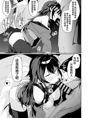 [ほるもんカレー (鳶村、温野りょく、アメちゃ)] 学園アイドルマスター褌合同 (学園アイドルマスター)｜学园偶像大师兜裆布合同 [欶澜汉化组] [DL版]_15
