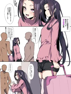 [はみでまち] 処女ビッチな少年がチンポ大好きビッチに堕ちるまで_004