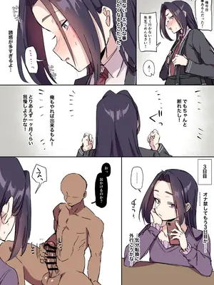 [はみでまち] 処女ビッチな少年がチンポ大好きビッチに堕ちるまで_087