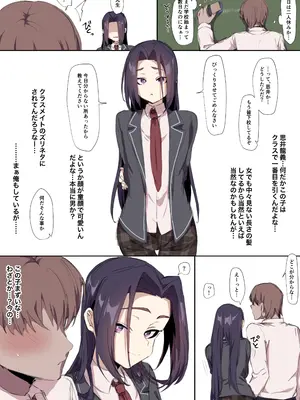 [はみでまち] 処女ビッチな少年がチンポ大好きビッチに堕ちるまで_043
