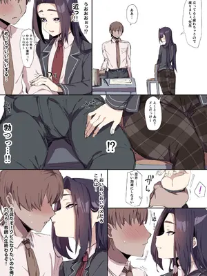 [はみでまち] 処女ビッチな少年がチンポ大好きビッチに堕ちるまで_044