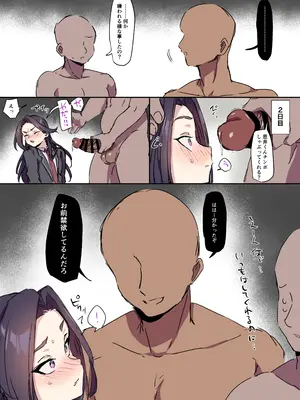 [はみでまち] 処女ビッチな少年がチンポ大好きビッチに堕ちるまで_084