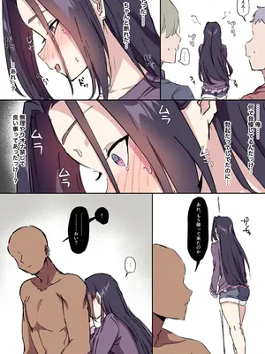 [はみでまち] 処女ビッチな少年がチンポ大好きビッチに堕ちるまで_091