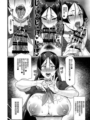 (C105) [ただ一度の(敗北)] 性処理特異点源頼光～源頼光に軽率に令呪を使ってみた結果 (Fate／Grand Order) [黎欧出资汉化]_11
