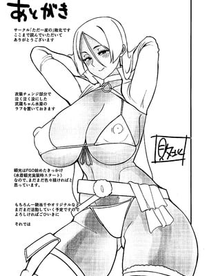 (C105) [ただ一度の(敗北)] 性処理特異点源頼光～源頼光に軽率に令呪を使ってみた結果 (Fate／Grand Order) [黎欧出资汉化]_28