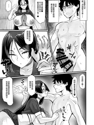 (C105) [ただ一度の(敗北)] 性処理特異点源頼光～源頼光に軽率に令呪を使ってみた結果 (Fate／Grand Order) [黎欧出资汉化]_16