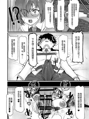 (C105) [ただ一度の(敗北)] 性処理特異点源頼光～源頼光に軽率に令呪を使ってみた結果 (Fate／Grand Order) [黎欧出资汉化]_27