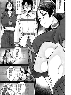 (C105) [ただ一度の(敗北)] 性処理特異点源頼光～源頼光に軽率に令呪を使ってみた結果 (Fate／Grand Order) [黎欧出资汉化]_04