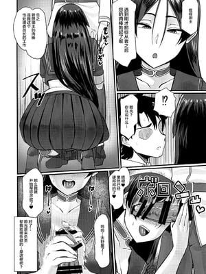 (C105) [ただ一度の(敗北)] 性処理特異点源頼光～源頼光に軽率に令呪を使ってみた結果 (Fate／Grand Order) [黎欧出资汉化]_05