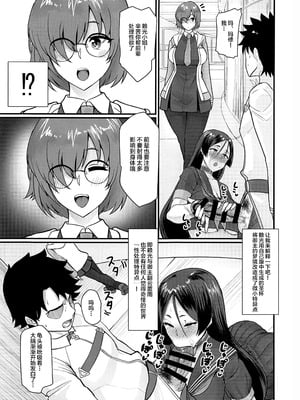 (C105) [ただ一度の(敗北)] 性処理特異点源頼光～源頼光に軽率に令呪を使ってみた結果 (Fate／Grand Order) [黎欧出资汉化]_06