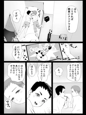 [グロッキー帳 (グロツキ)] 脳改造しあわせ家族1ー再開した兄は父の男の娘性奴○にー_21