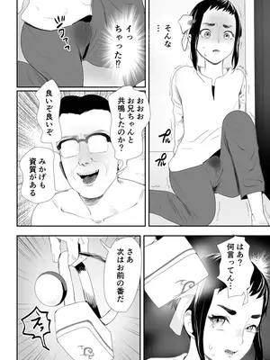 [グロッキー帳 (グロツキ)] 脳改造しあわせ家族1ー再開した兄は父の男の娘性奴○にー_45