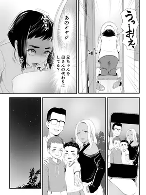 [グロッキー帳 (グロツキ)] 脳改造しあわせ家族1ー再開した兄は父の男の娘性奴○にー_14
