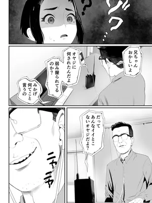 [グロッキー帳 (グロツキ)] 脳改造しあわせ家族1ー再開した兄は父の男の娘性奴○にー_33
