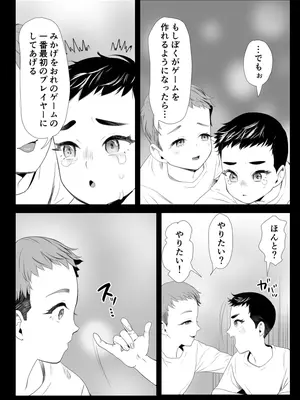 [グロッキー帳 (グロツキ)] 脳改造しあわせ家族1ー再開した兄は父の男の娘性奴○にー_23