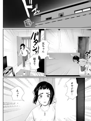 [グロッキー帳 (グロツキ)] 脳改造しあわせ家族1ー再開した兄は父の男の娘性奴○にー_35