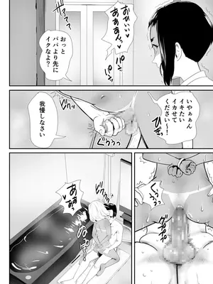 [グロッキー帳 (グロツキ)] 脳改造しあわせ家族1ー再開した兄は父の男の娘性奴○にー_27