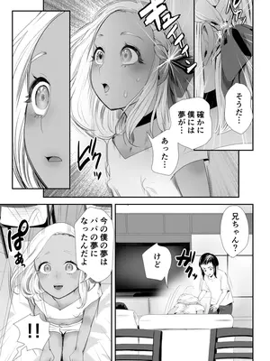 [グロッキー帳 (グロツキ)] 脳改造しあわせ家族1ー再開した兄は父の男の娘性奴○にー_32