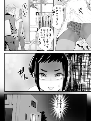 [グロッキー帳 (グロツキ)] 脳改造しあわせ家族1ー再開した兄は父の男の娘性奴○にー_19