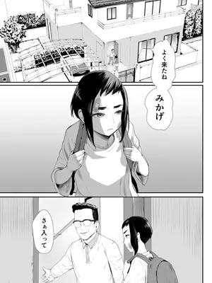 [グロッキー帳 (グロツキ)] 脳改造しあわせ家族1ー再開した兄は父の男の娘性奴○にー_02